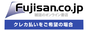 クレカ払いご希望の場合
